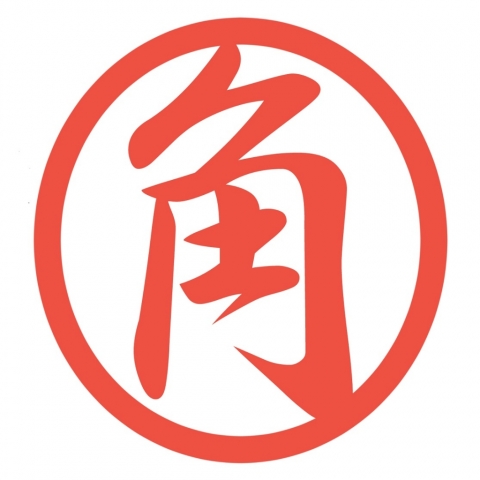 角Sign's picture